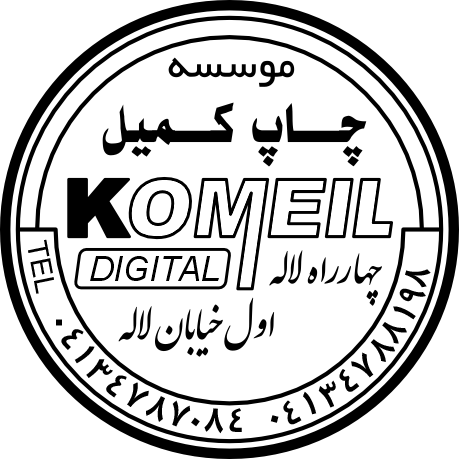 محل مهر